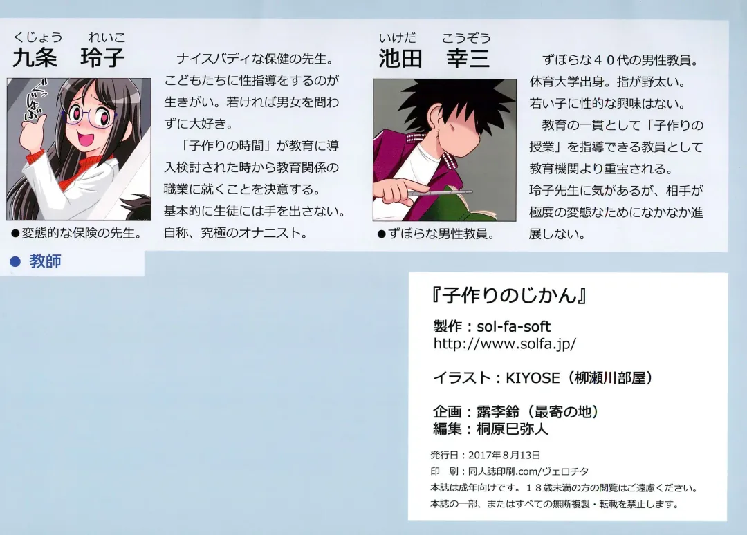 [Kiyose] Kozukuri no Jikan Fhentai - Page 23