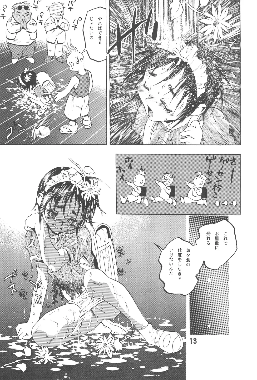 [Kawara Keisuke - Onikubo Hirohisa] Randoseru Shotte! Fhentai - Page 13