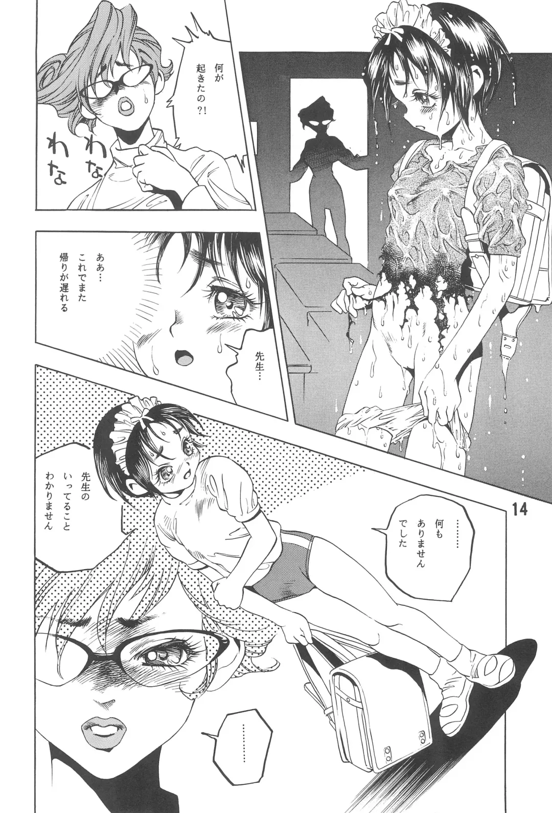 [Kawara Keisuke - Onikubo Hirohisa] Randoseru Shotte! Fhentai - Page 14