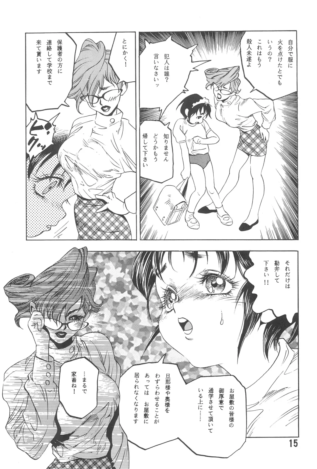 [Kawara Keisuke - Onikubo Hirohisa] Randoseru Shotte! Fhentai - Page 15