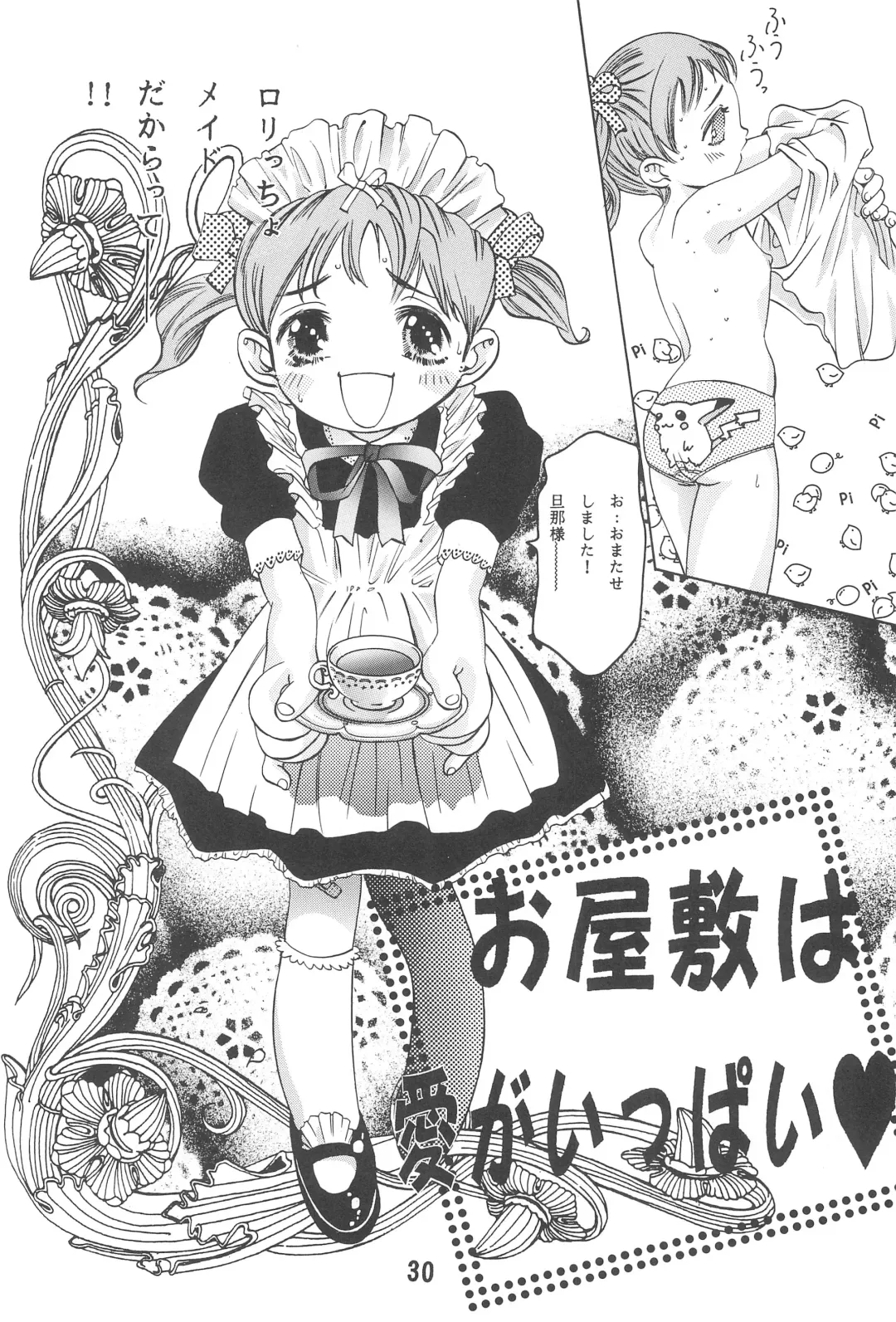 [Kawara Keisuke - Onikubo Hirohisa] Randoseru Shotte! Fhentai - Page 30