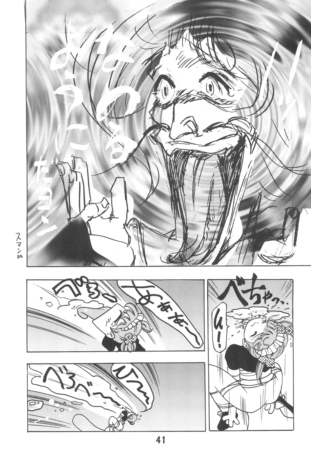 [Kawara Keisuke - Onikubo Hirohisa] Randoseru Shotte! Fhentai - Page 41