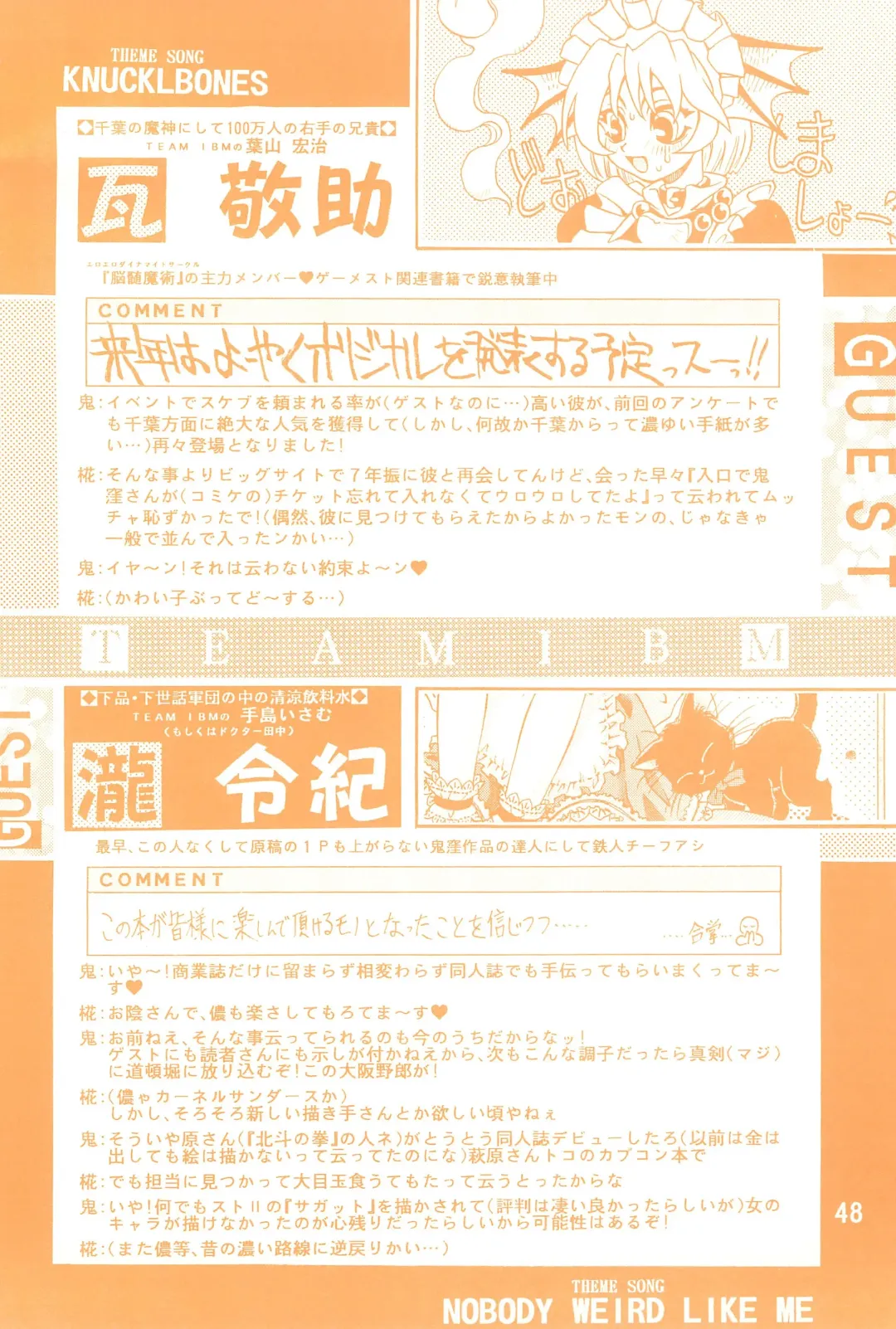 [Kawara Keisuke - Onikubo Hirohisa] Randoseru Shotte! Fhentai - Page 50