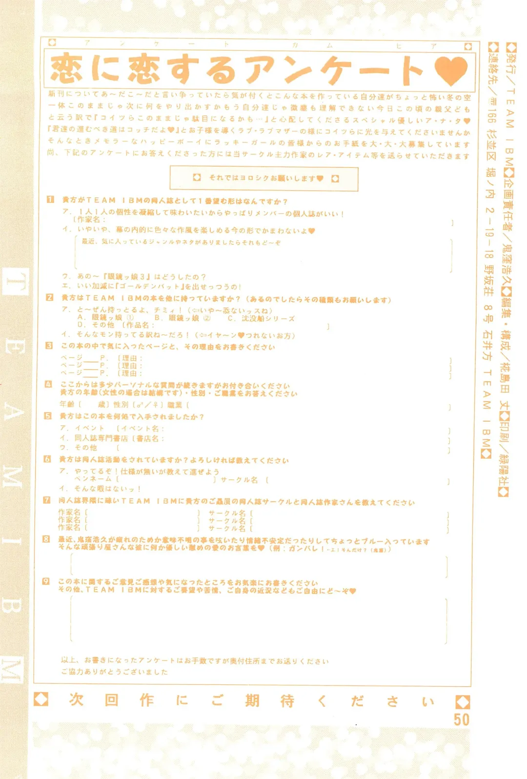 [Kawara Keisuke - Onikubo Hirohisa] Randoseru Shotte! Fhentai - Page 52