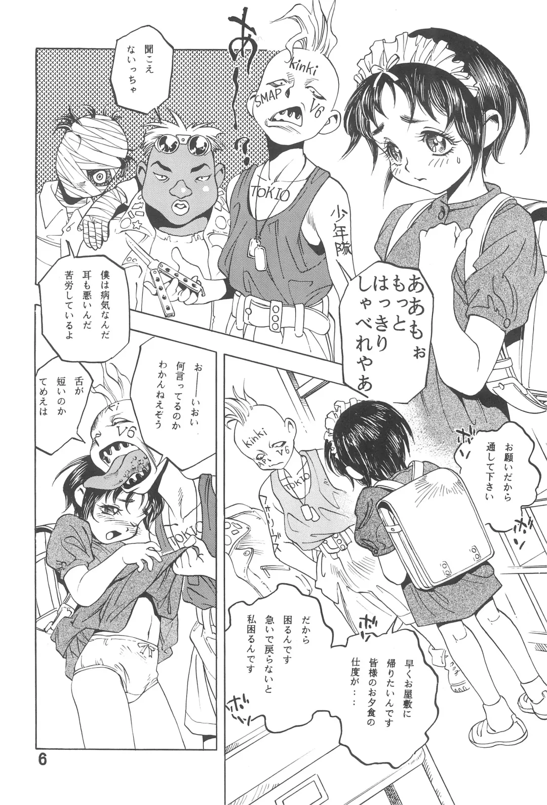 [Kawara Keisuke - Onikubo Hirohisa] Randoseru Shotte! Fhentai - Page 6