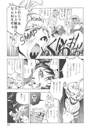 [Kawara Keisuke - Onikubo Hirohisa] Randoseru Shotte! Fhentai - Page 11