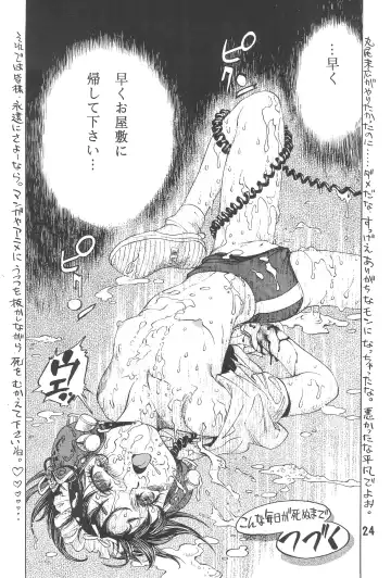 [Kawara Keisuke - Onikubo Hirohisa] Randoseru Shotte! Fhentai - Page 24