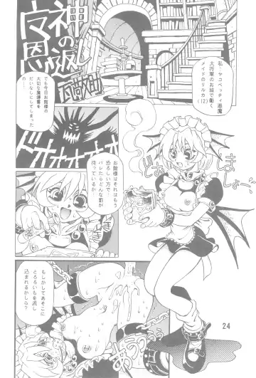 [Kawara Keisuke - Onikubo Hirohisa] Randoseru Shotte! Fhentai - Page 26