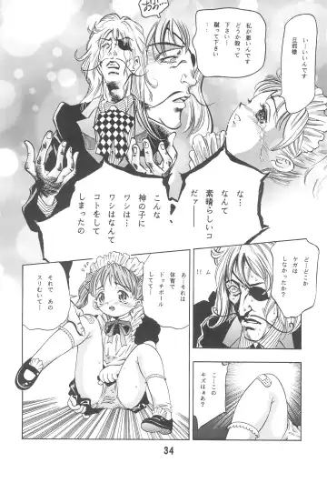 [Kawara Keisuke - Onikubo Hirohisa] Randoseru Shotte! Fhentai - Page 34