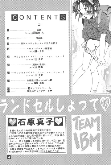 [Kawara Keisuke - Onikubo Hirohisa] Randoseru Shotte! Fhentai - Page 4