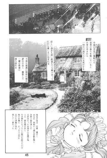 [Kawara Keisuke - Onikubo Hirohisa] Randoseru Shotte! Fhentai - Page 45