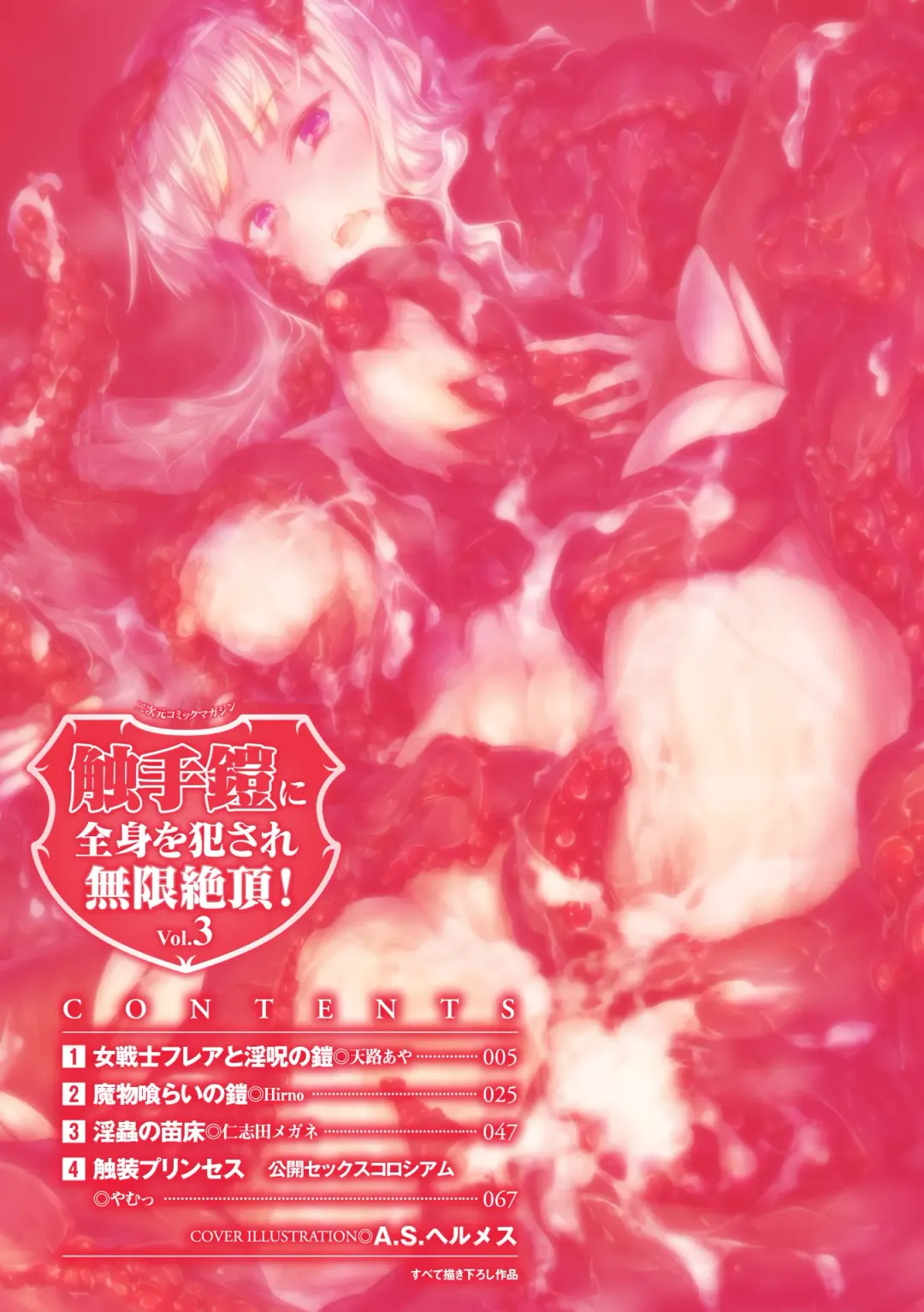 [Tenro Aya] Onna Senshi Flare to Inju no Yoroi Fhentai - Page 4