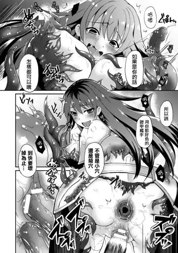 [Tenro Aya] Onna Senshi Flare to Inju no Yoroi Fhentai.net - Page 22