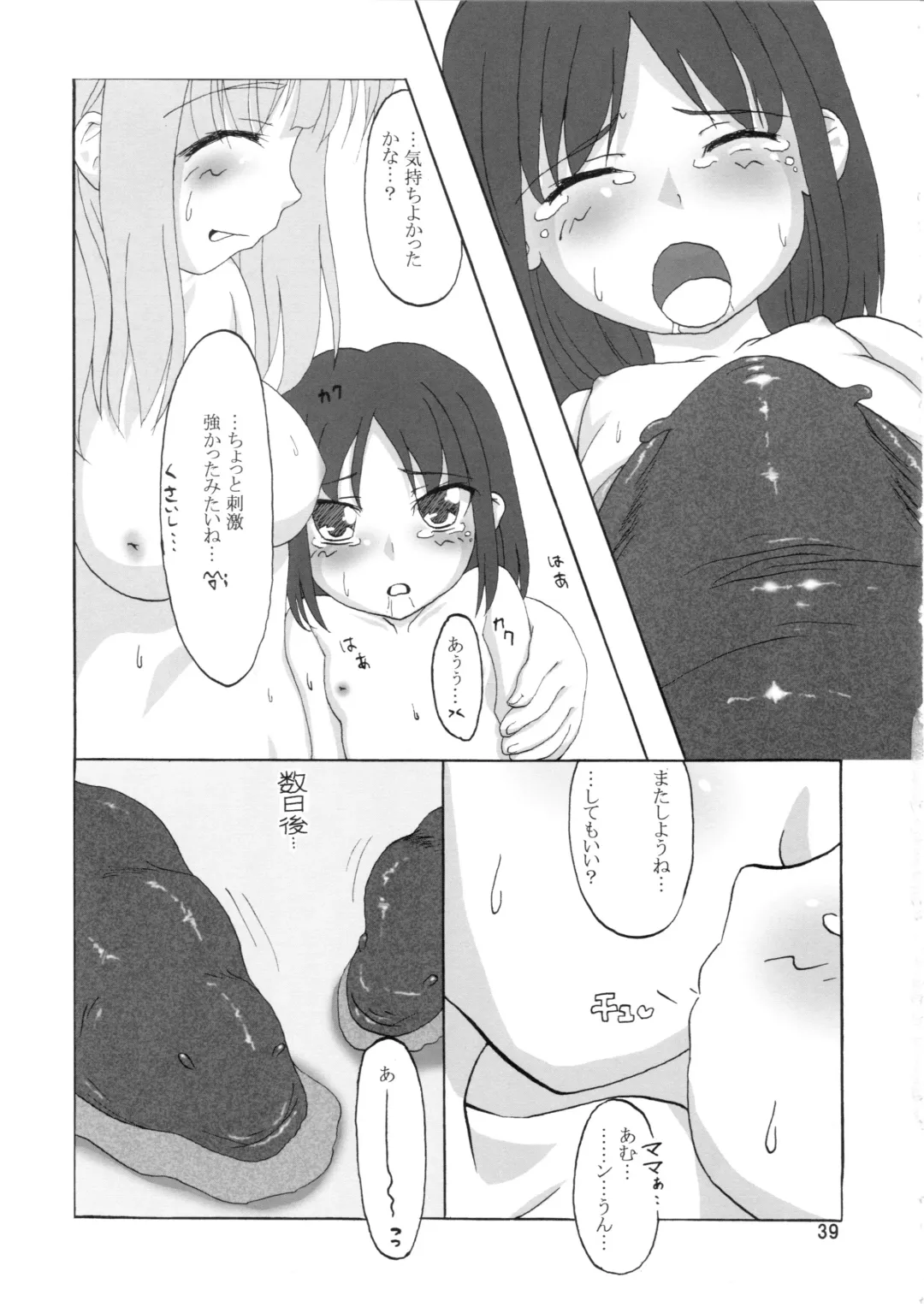 [Inode - Nyao] Daiben Miso-bi Vol. 1 Fhentai.net - Page 38