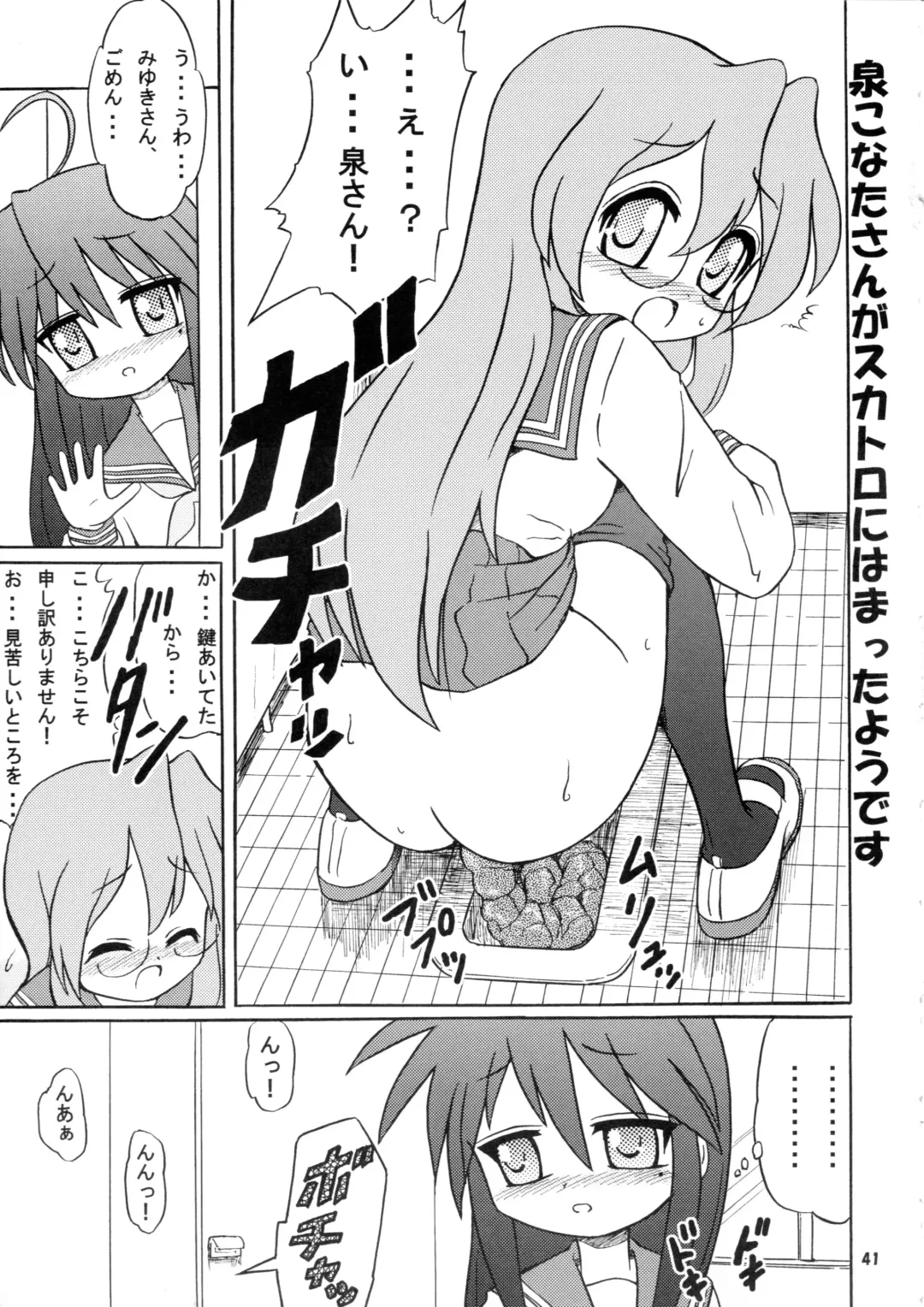 [Inode - Nyao] Daiben Miso-bi Vol. 1 Fhentai.net - Page 40