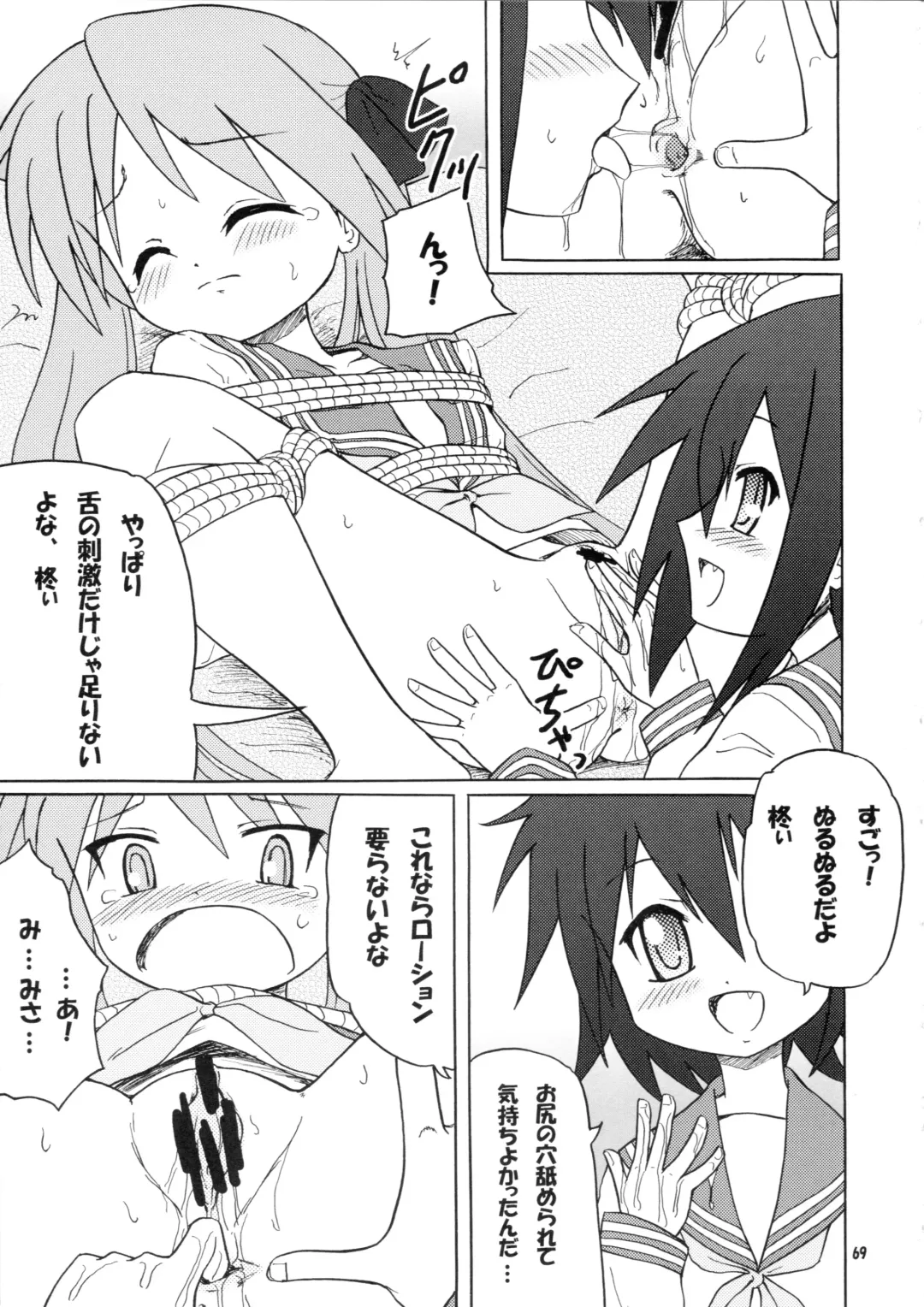 [Inode - Nyao] Daiben Miso-bi Vol. 1 Fhentai.net - Page 68