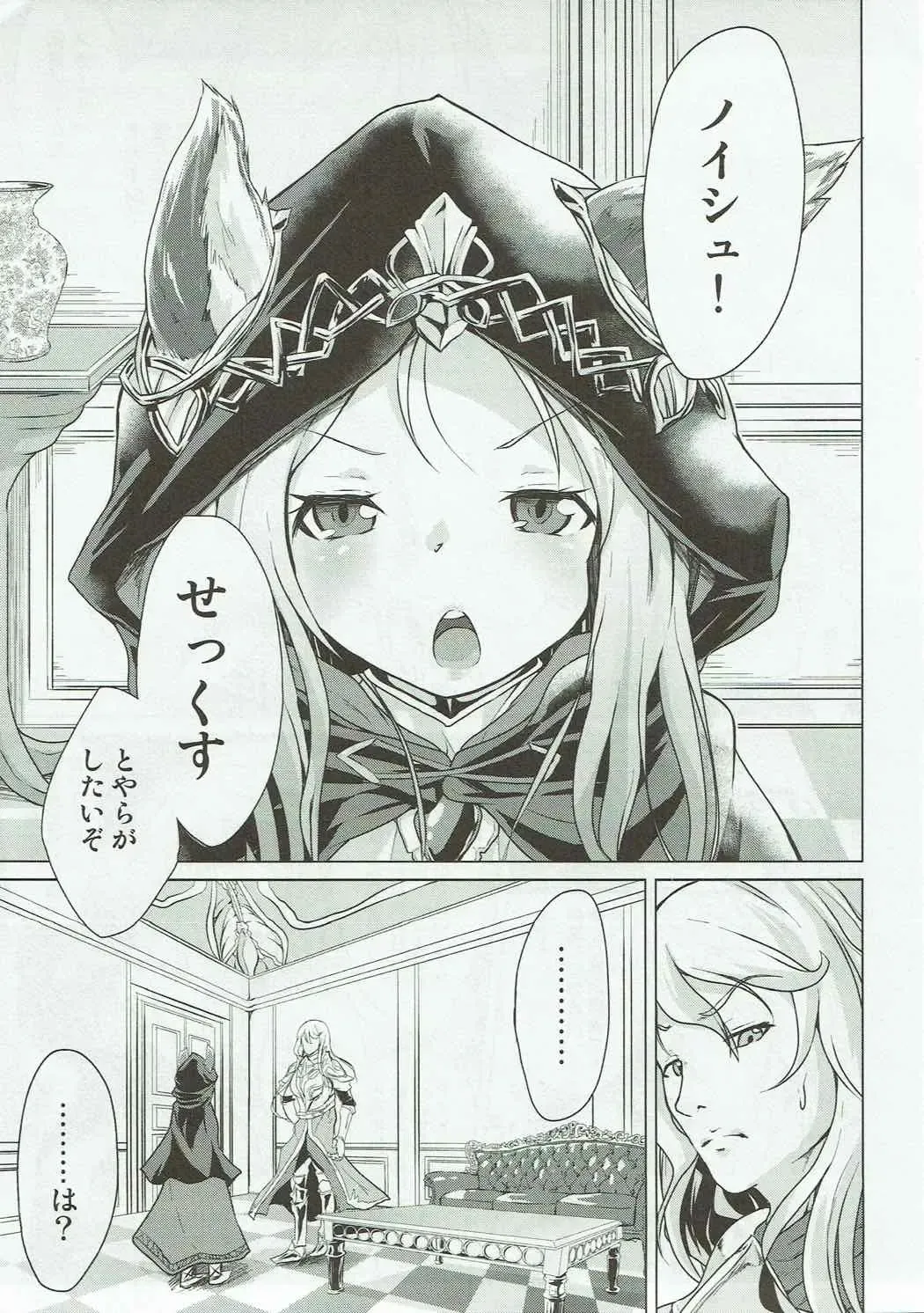 [Pri] Scathacha-sama no Fudeoroshix Fhentai.net - Page 2