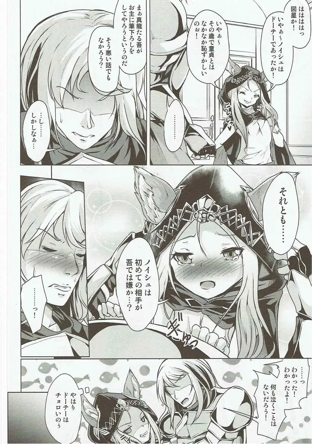 [Pri] Scathacha-sama no Fudeoroshix Fhentai.net - Page 5