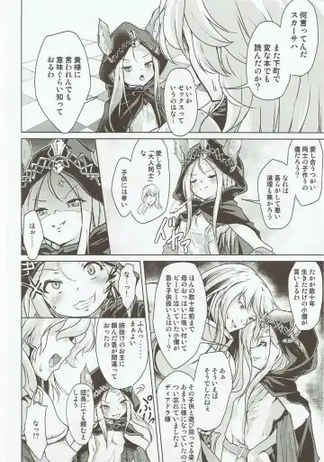 [Pri] Scathacha-sama no Fudeoroshix Fhentai.net - Page 3