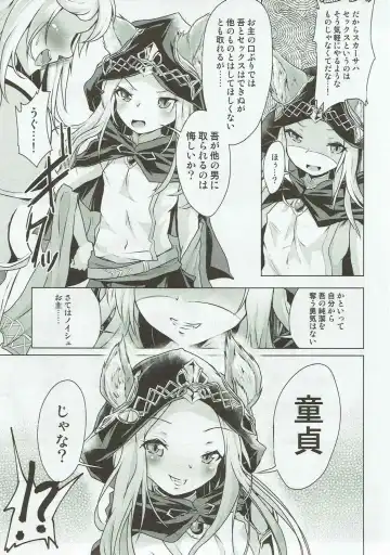 [Pri] Scathacha-sama no Fudeoroshix Fhentai.net - Page 4