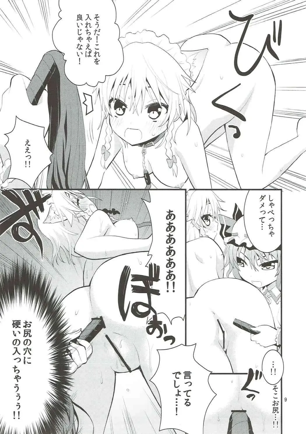 [Mori Guruta - Saki Chisuzu] Luna Dial Fhentai - Page 10