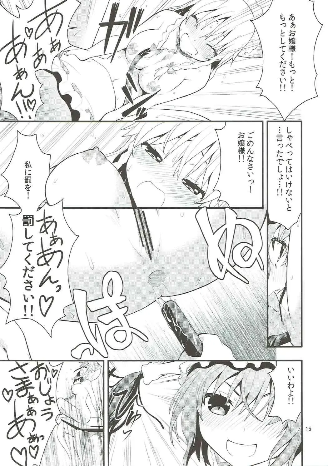 [Mori Guruta - Saki Chisuzu] Luna Dial Fhentai - Page 16