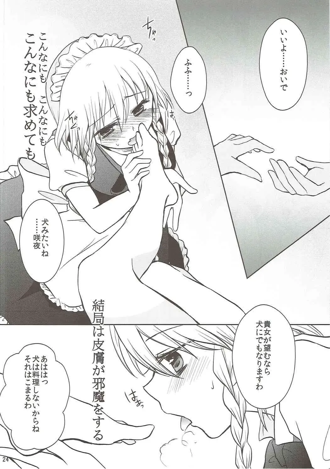 [Mori Guruta - Saki Chisuzu] Luna Dial Fhentai - Page 25