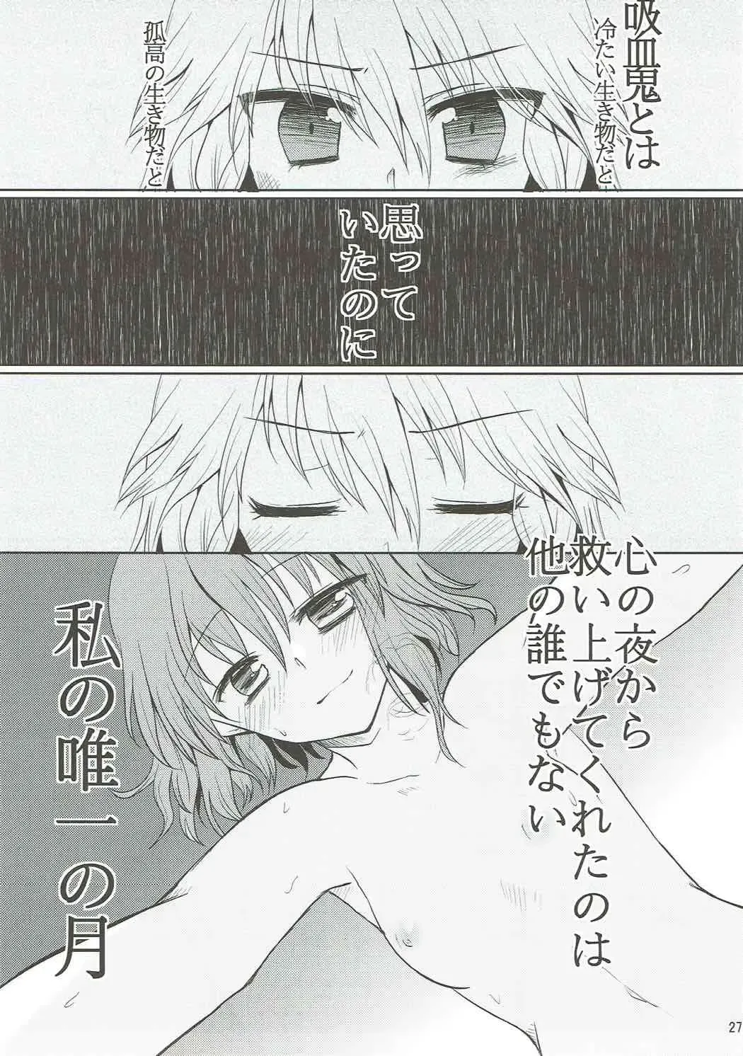 [Mori Guruta - Saki Chisuzu] Luna Dial Fhentai - Page 28