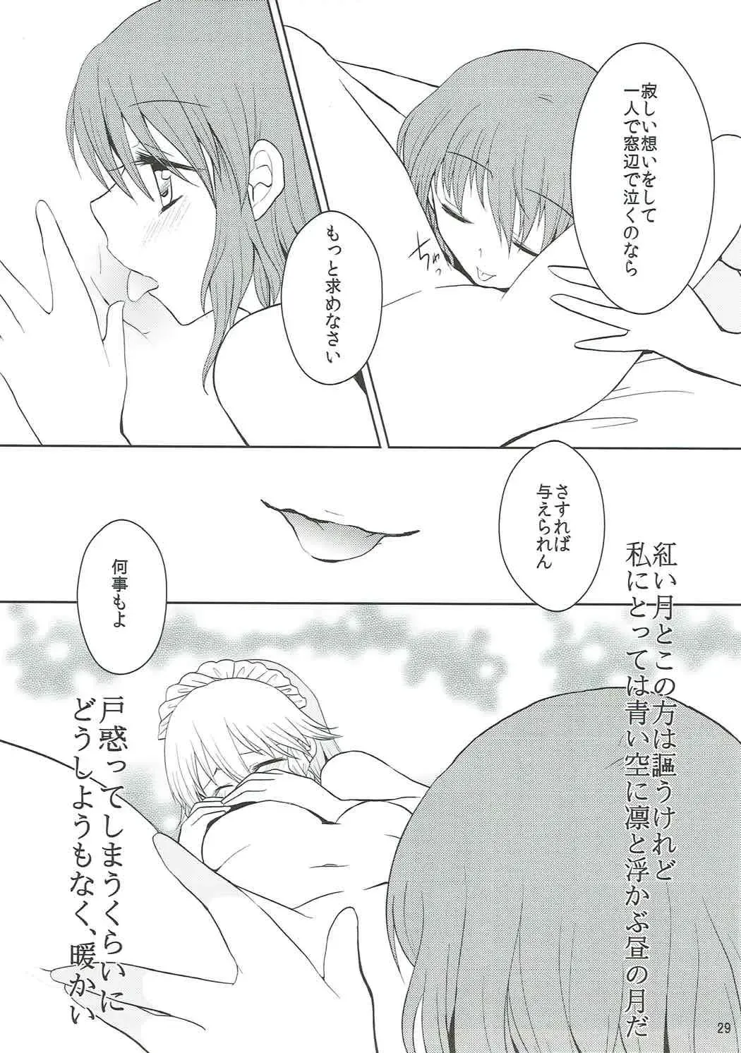 [Mori Guruta - Saki Chisuzu] Luna Dial Fhentai - Page 30