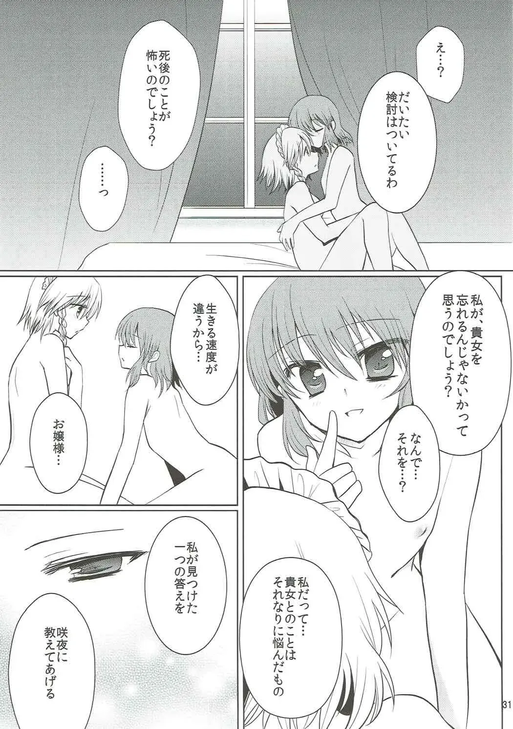 [Mori Guruta - Saki Chisuzu] Luna Dial Fhentai - Page 32