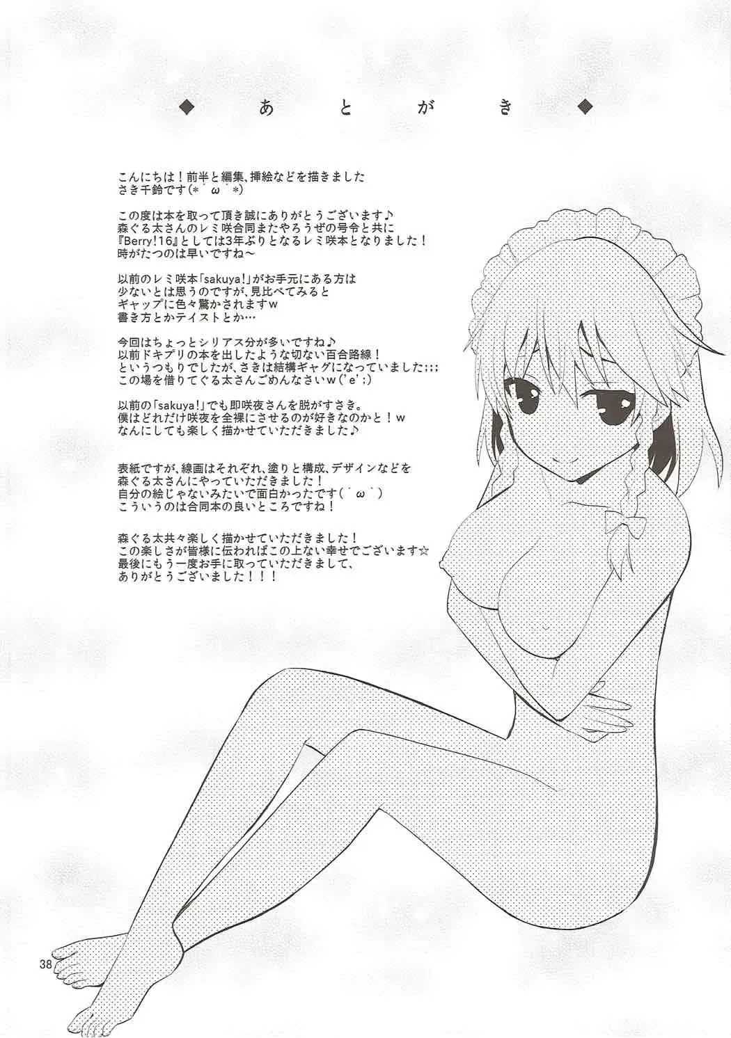 [Mori Guruta - Saki Chisuzu] Luna Dial Fhentai - Page 39