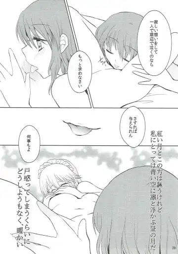 [Mori Guruta - Saki Chisuzu] Luna Dial Fhentai - Page 30