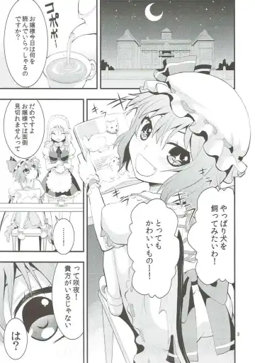 [Mori Guruta - Saki Chisuzu] Luna Dial Fhentai - Page 4