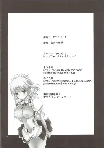 [Mori Guruta - Saki Chisuzu] Luna Dial Fhentai - Page 41
