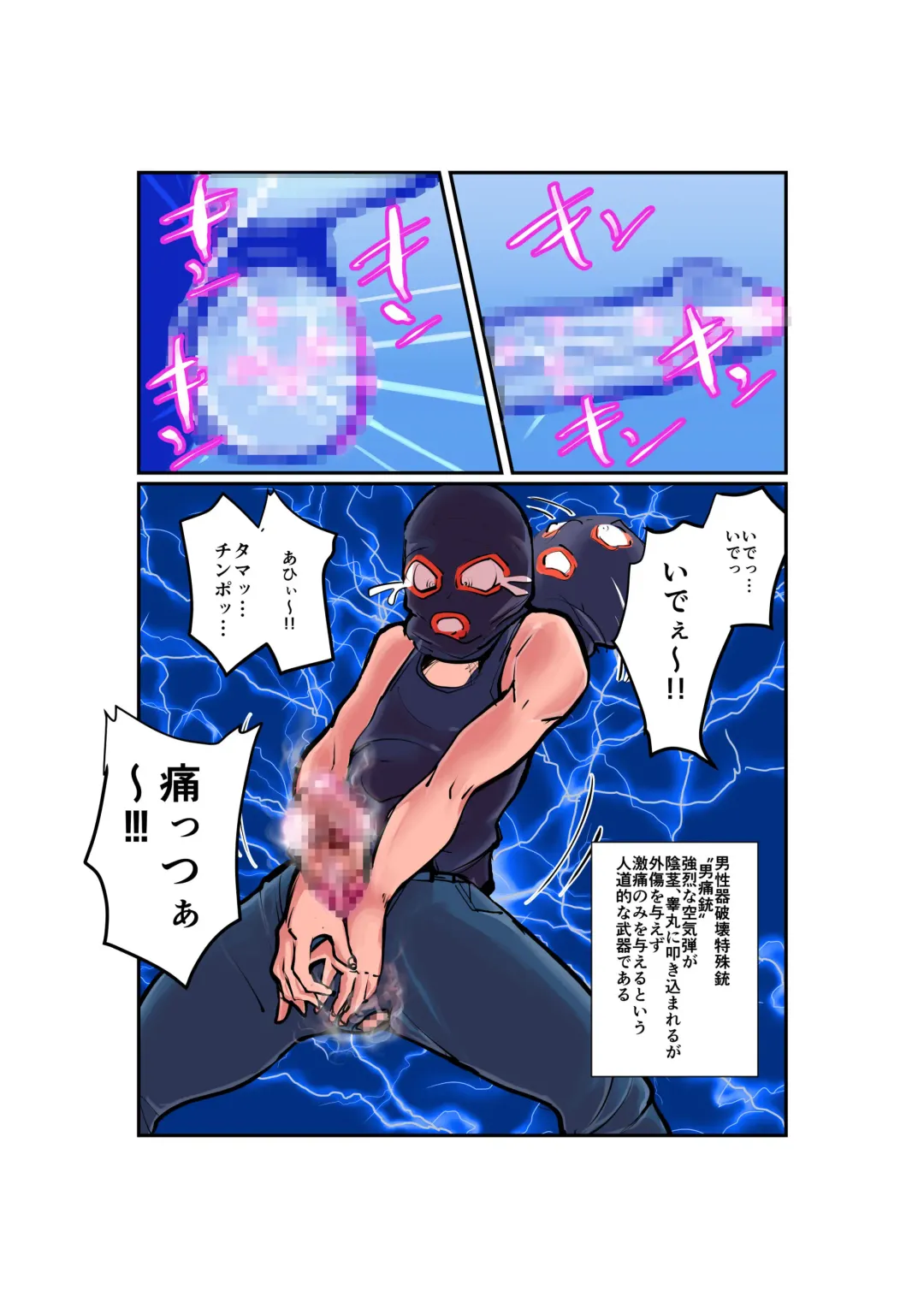 [Makunouchi] Oshioki Ladies Cop Fhentai - Page 7