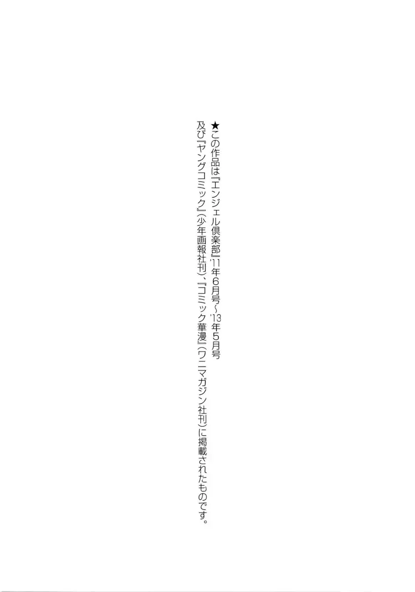 [Ohkami Ryosuke] Fuufu no Kizuna -Tsuma wa Wakazou no Nikubenki [Chinese] [Incomplete]彩圖 Fhentai - Page 8