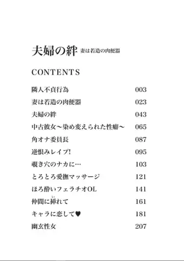 [Ohkami Ryosuke] Fuufu no Kizuna -Tsuma wa Wakazou no Nikubenki [Chinese] [Incomplete]彩圖 Fhentai - Page 3