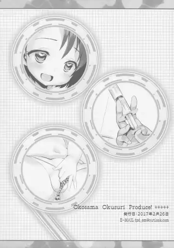 [Chouchin Ankou] Okosama Okusuri Produce +++++ Fhentai - Page 17