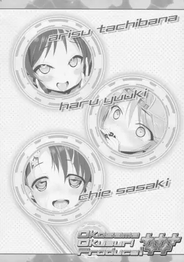 [Chouchin Ankou] Okosama Okusuri Produce +++++ Fhentai - Page 3