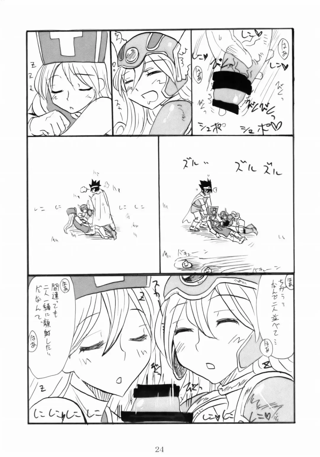 [Bang-you - Mosha - Mozuya Murasaki] DQN.BLUE Fhentai - Page 23