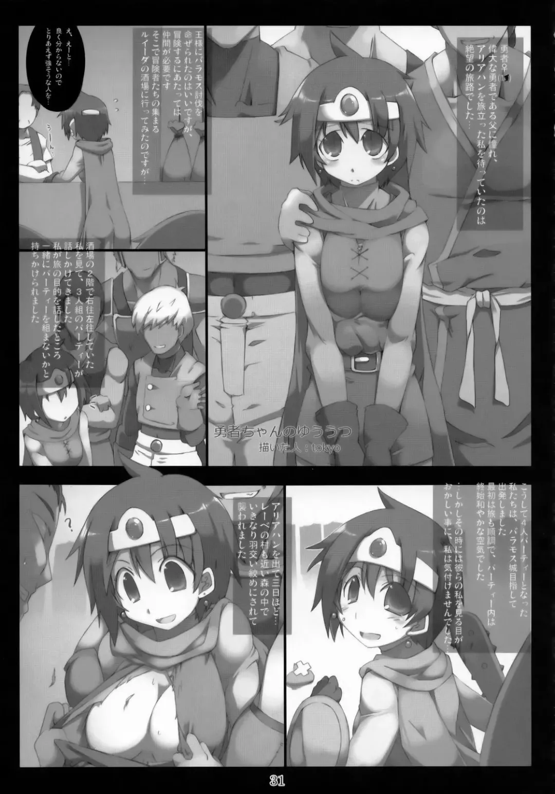 [Bang-you - Mosha - Mozuya Murasaki] DQN.BLUE Fhentai - Page 30