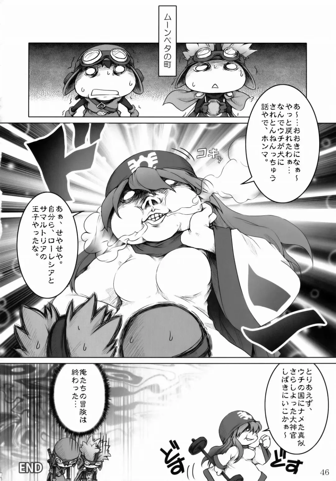 [Bang-you - Mosha - Mozuya Murasaki] DQN.BLUE Fhentai - Page 45