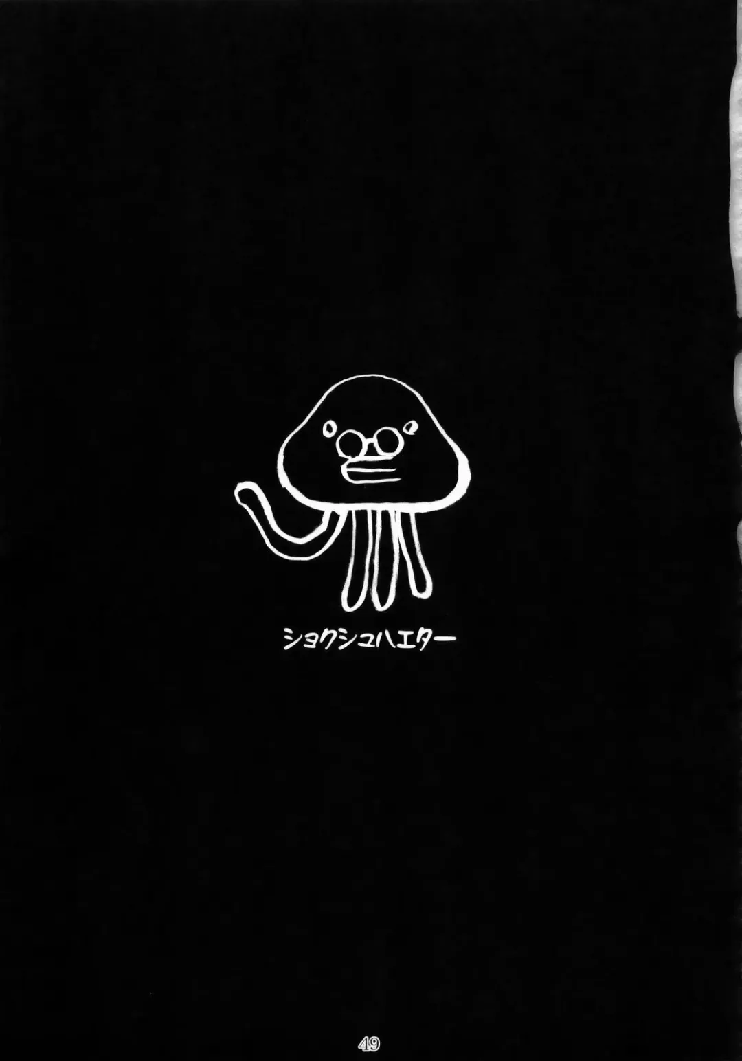 [Bang-you - Mosha - Mozuya Murasaki] DQN.BLUE Fhentai - Page 48