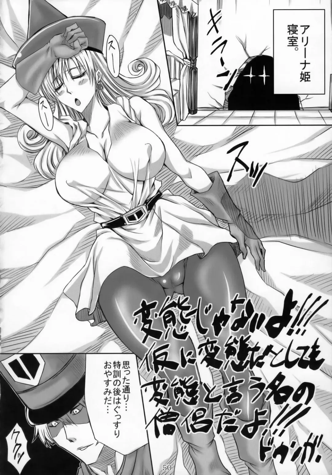 [Bang-you - Mosha - Mozuya Murasaki] DQN.BLUE Fhentai - Page 49