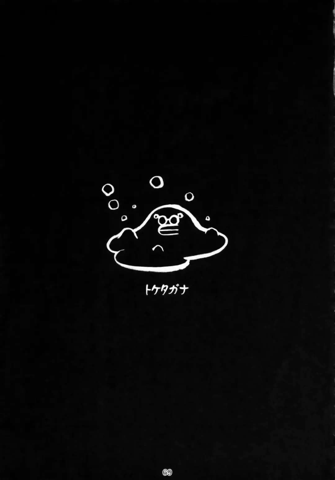 [Bang-you - Mosha - Mozuya Murasaki] DQN.BLUE Fhentai - Page 68