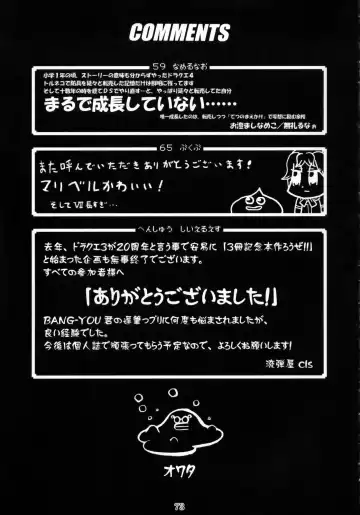 [Bang-you - Mosha - Mozuya Murasaki] DQN.BLUE Fhentai - Page 72