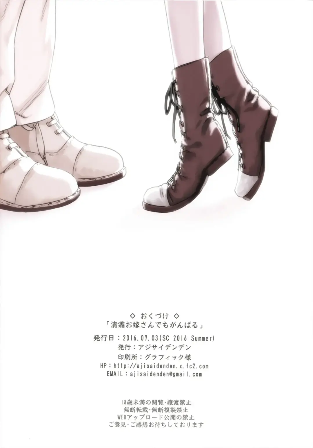 [Kawakami Rokkaku - Takanashi Rei] Kiyoshimo Oyome-san demo Ganbaru Fhentai - Page 22