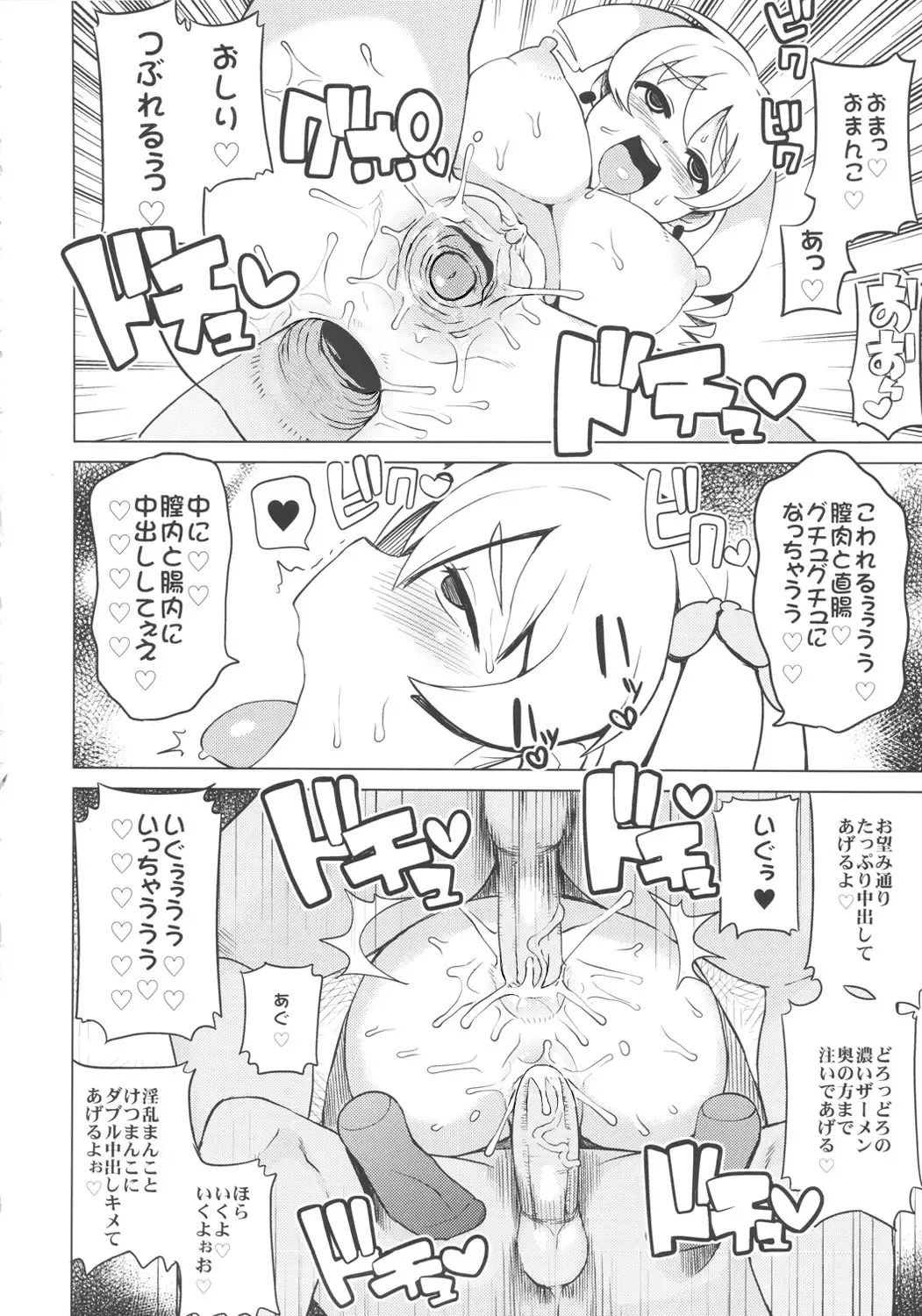 [Tamagoro] Chibikko Bitch Hunters 2 (decensored) Fhentai - Page 21