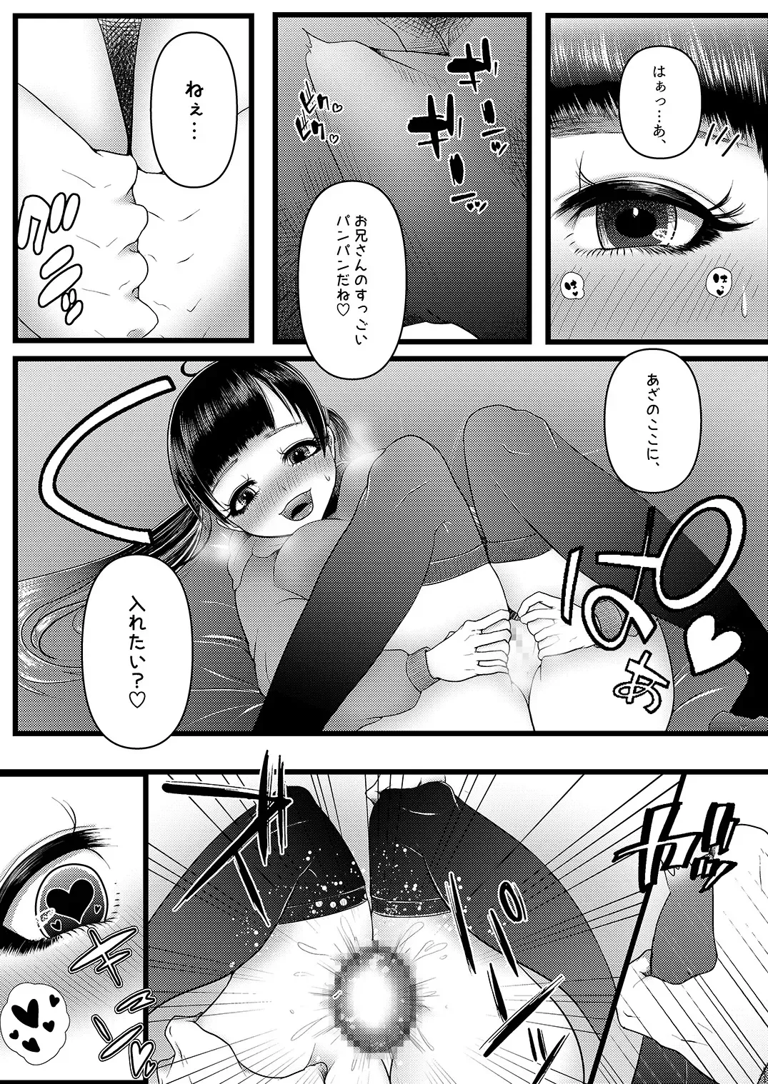 [Denchi] b!tch 2 Fhentai - Page 10