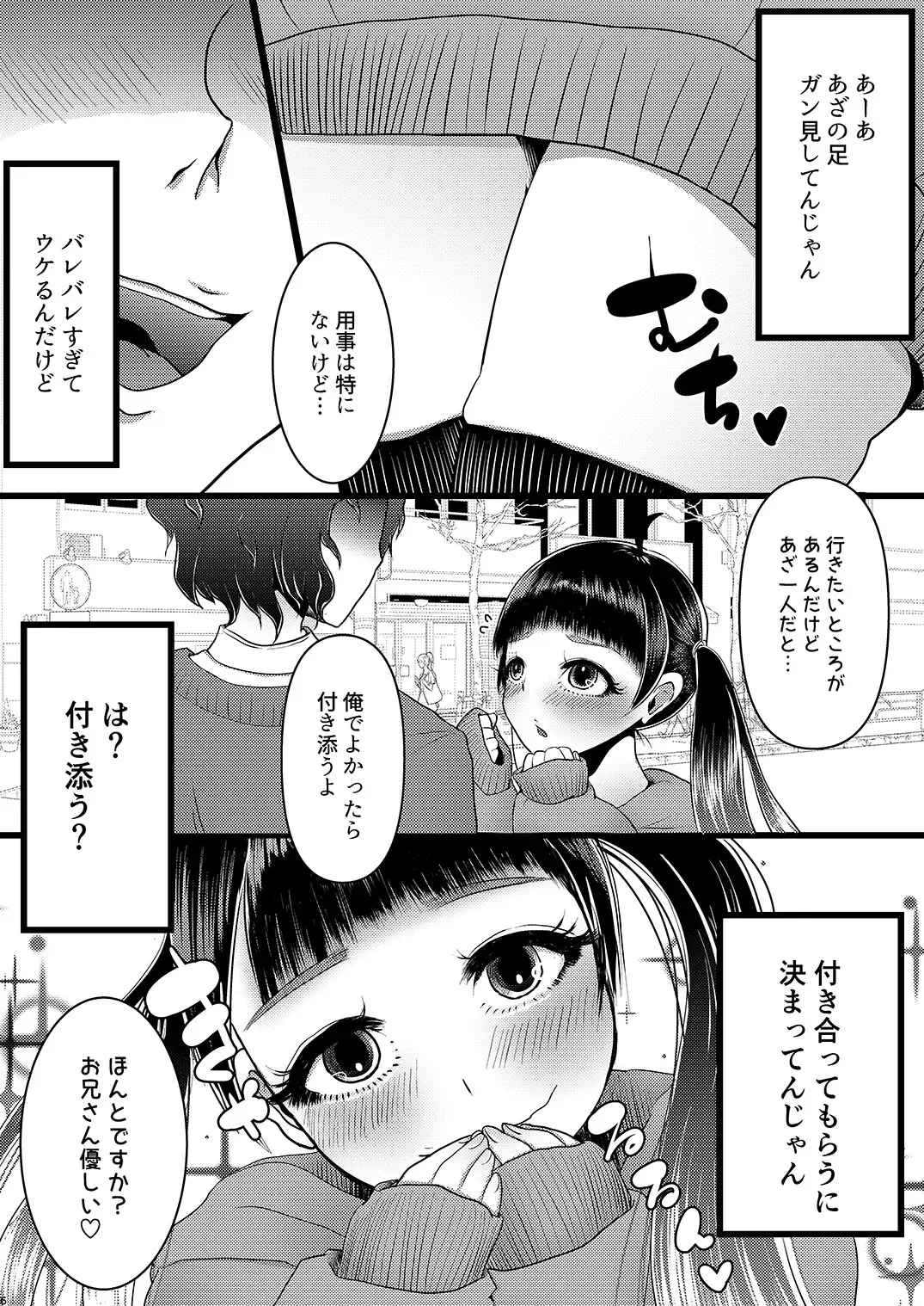 [Denchi] b!tch 2 Fhentai - Page 5